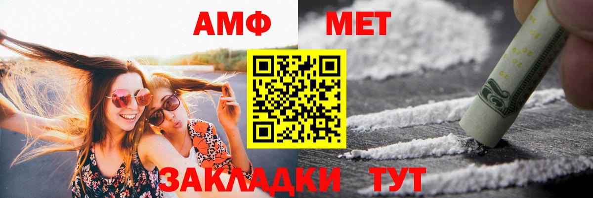 Амфетамин VHQ Тольятти