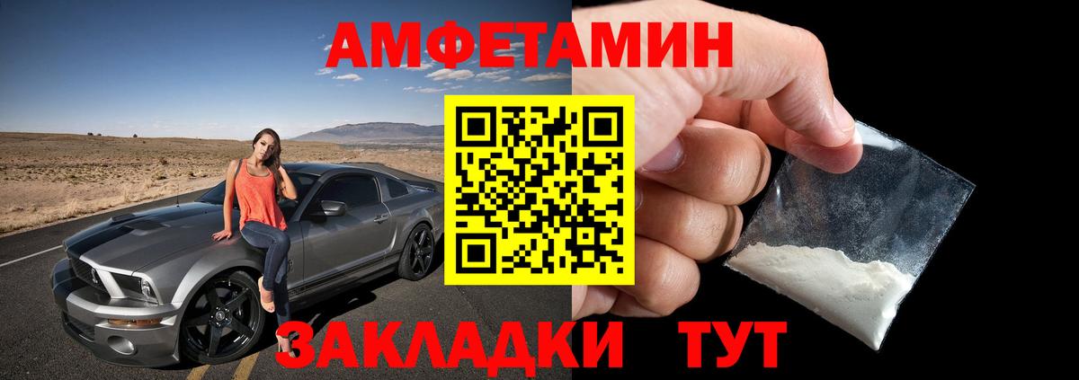 АМФ  Вход с VPN  Тольятти  АМФЕТАМИН 98% 