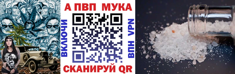 A-PVP мука  Тольятти 