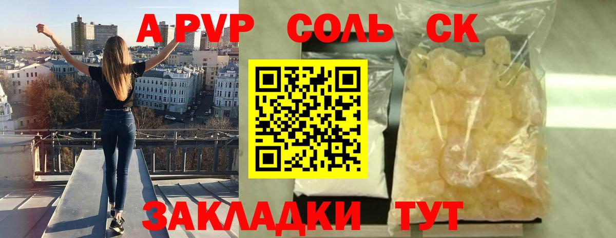 Alpha PVP VHQ Тольятти