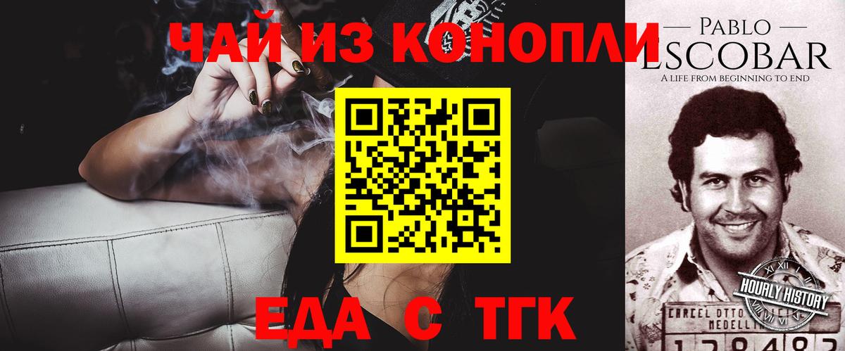 Cannafood конопля  Вход с VPN  Тольятти 