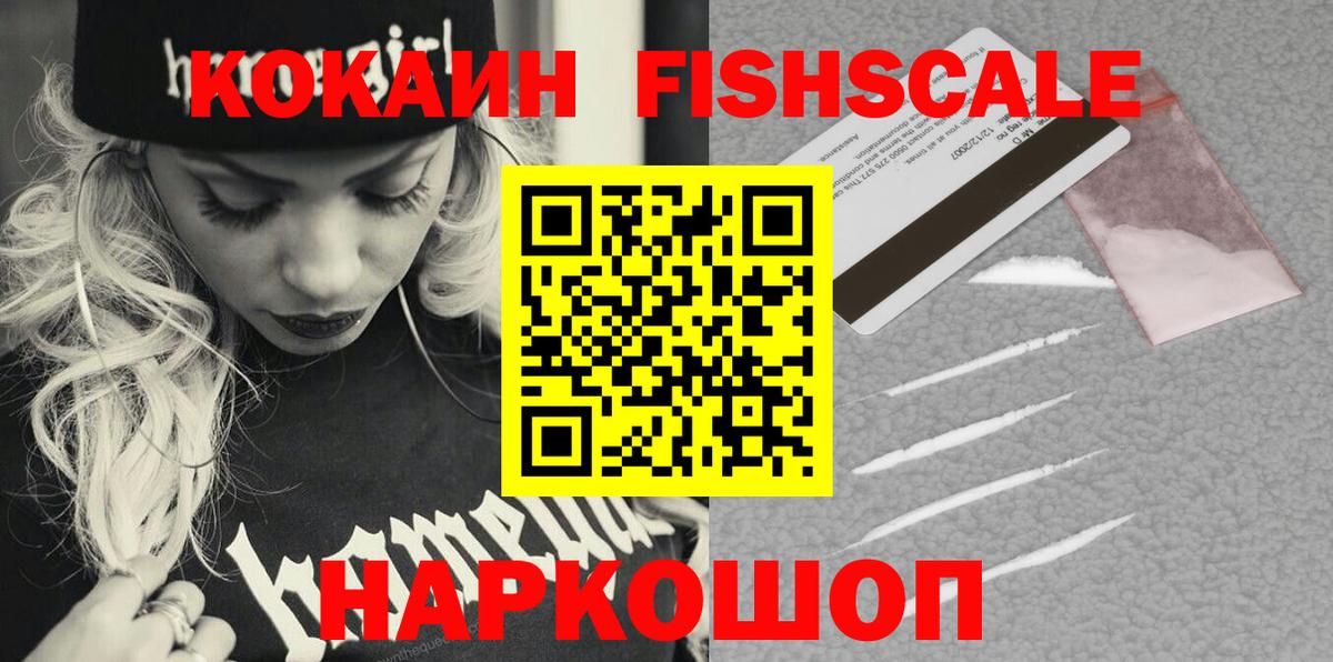 Кокаин Эквадор Тольятти