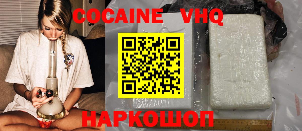 Тольятти  Cocaine FishScale  Вход с VPN 
