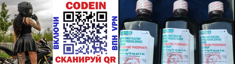 Кодеиновый сироп Lean Purple Drank  Тольятти 