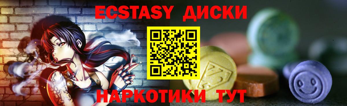 ЭКСТАЗИ MDMA  ЭКСТАЗИ  Вход с VPN  Тольятти  Экстази DUBAI 
