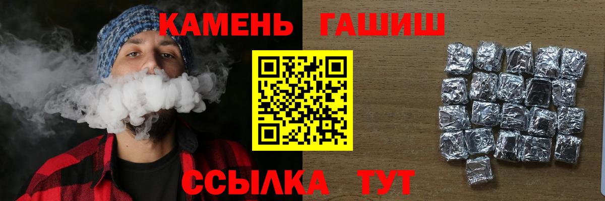 ГАШИШ гарик Тольятти