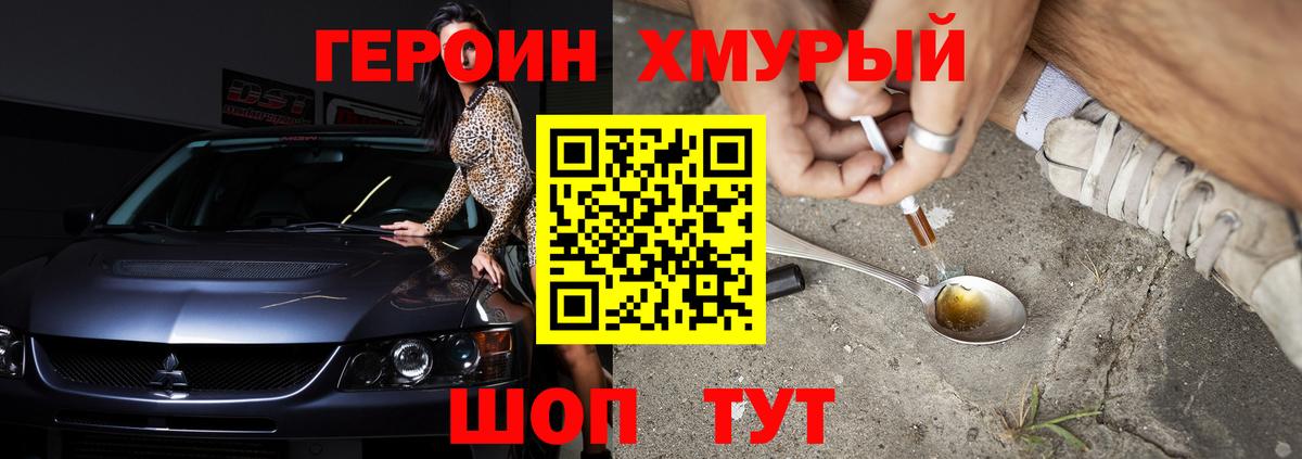ГЕРОИН VHQ Тольятти