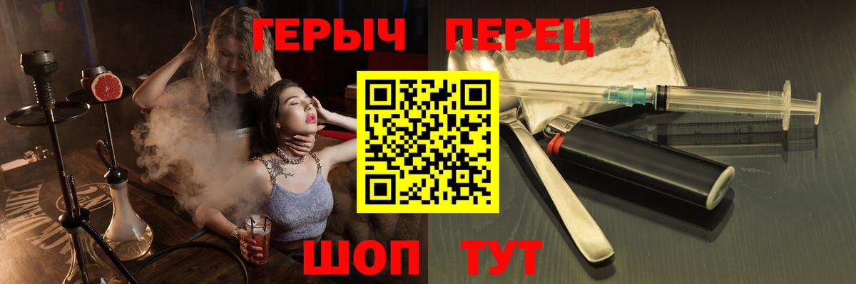 Тольятти  Героин VHQ  Вход с VPN 