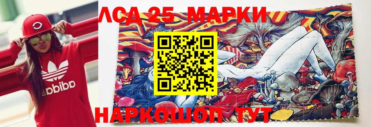 LSD-25 экстази ecstasy Тольятти