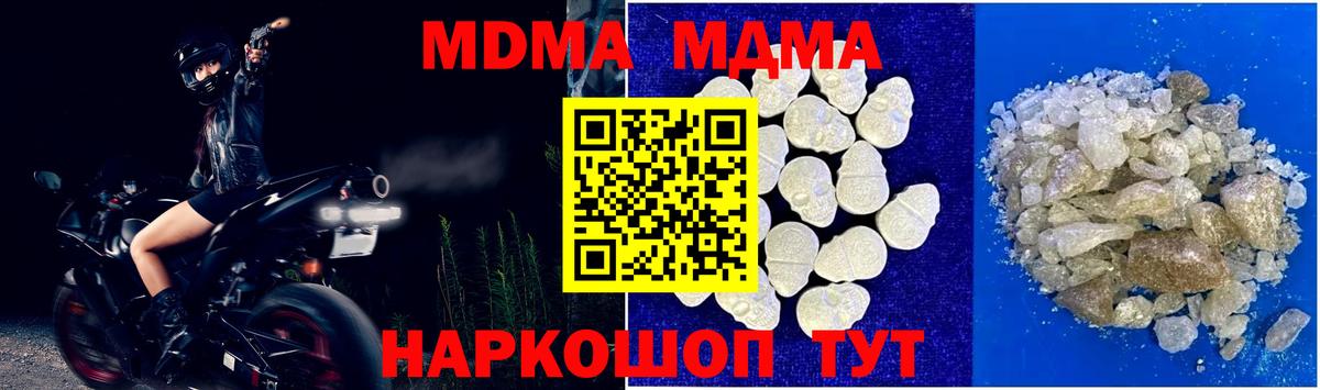 МДМА молли Тольятти
