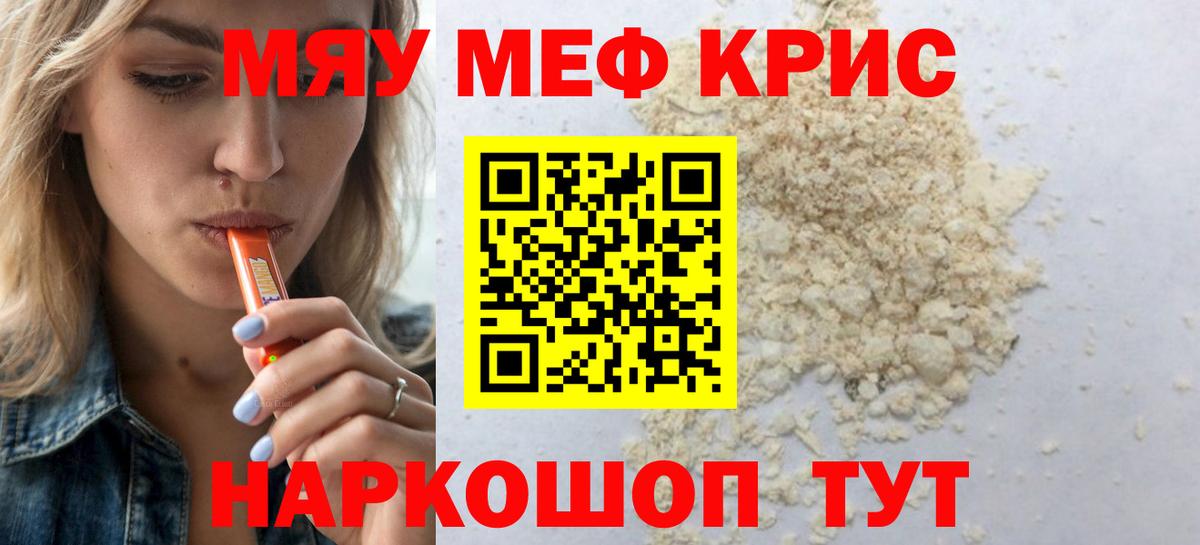 Мефедрон 4 MMC  Вход с VPN  Тольятти  МЕФ 4 MMC 
