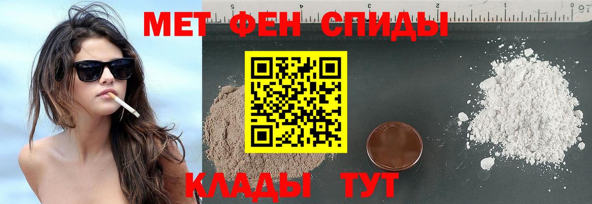 Метамфетамин мет Тольятти