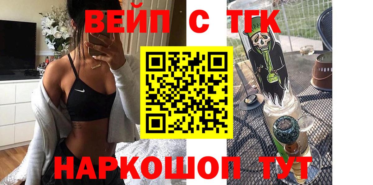 дарнет шоп  Вход с VPN  Тольятти  ТГК жижа  ТГК гашишное масло 