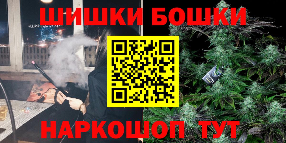 МАРИХУАНА Ganja  Бошки Шишки гибрид  Тольятти  Вход с VPN  Каннабис индика 